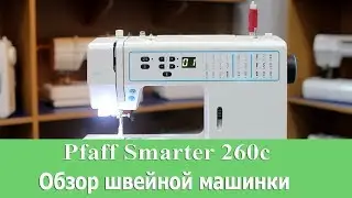 Pfaff Smarter 260c