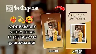 Happy Anniversary Instagram story ideas #shorts #instagram #instagramstoryideas #viral 🔥#story