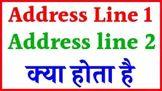 Address line 1 address line 2 ka matlab kya hota hai/address line 1 address line 2 ka matlab kya hai