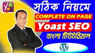 Yoast SEO | WordPress On Page SEO Bangla Tutorial