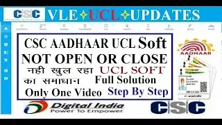 csc aadhaar ucl not open full solution only one video