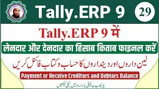 How To Make Payments and Receive From Debtors or Creditors In Tally ERP |  Accounting Vouchers Entry