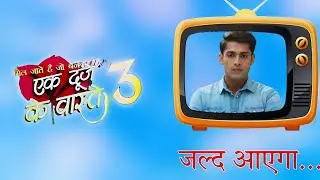 Ek Duje Ke Vaaste Season 3 is Back! 2024 Release Date Announced | Mohit Kumar New Show