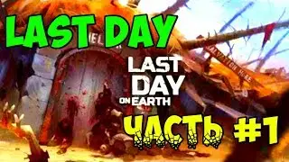 Обзор игры LAST DAY (Часть #1) Строю дом