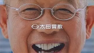 いいなCM　大田胃散　ロコフィットGL　笑福亭鶴瓶　②