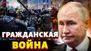 В России вспыхнула гражданская война! Массовые бунты и погромы | Новости свободных народов