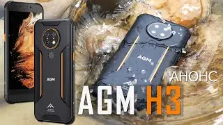 Анонс AGM H3 - смартфон-внедорожник с инфракрасной камерой. Цена от $149.99 и наушники в подарок
