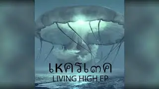 Ikasima - Inverted Dimensions