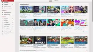 как открыть фид канала на youtube