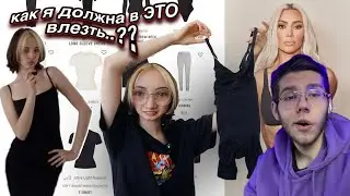 ПОТРАТИЛА 60.000 на ОДЕЖДУ Ким Кардашьян (зачем?))) РЕАКЦИЯ НА КАРАМБЕЙБИ karrambaby