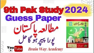 9th Class Pak Study Guess Paper 2024 || Class 9th Pak Study Paper 2024 - 2024 9th Board exam Kelash