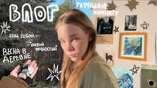 Весна , солнце , деревня 🤲🏼🌱🪺