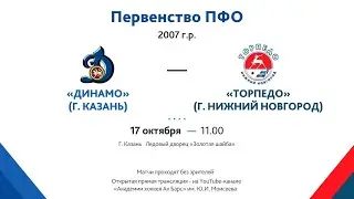 2007г.р. - Первенства ПФО -