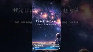 橘子妹 - 敢公开的恋爱「那唯一敢和妈妈公开的恋爱 却没能撑到和她见面就分开」【動態歌詞/Lyrics Video】#橘子妹 #敢公开的恋爱 #動態歌詞