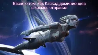 Невероятные приключения во вселенной Некстерс.