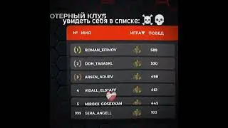 луис джери бемж? а роман Ефимов стрелок жоски?🤣🤣🤣 