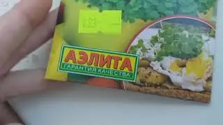 обзор семян