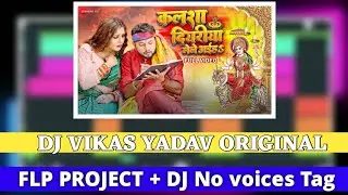 Dj Vikas Yadav Flp setting bhakti song neelkamal flp setting  Dj Vikas Yadav Flp setting DJ No voic
