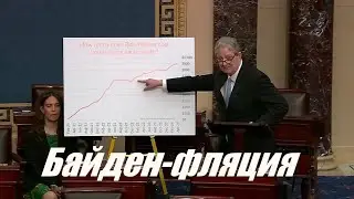 John Kennedy Unleashes Blistering Takedown Of Biden Over Inflation That Makes Pricier Than Ever