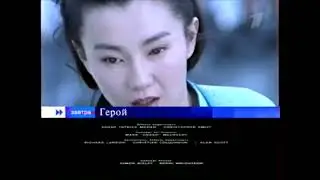 Анонс в титрах и спонсор показа (Первый канал, 31.10.2003) Glamour