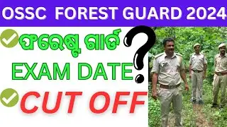 forest guard exam date 2024 || Forest guard cut off 2024 || forest guard full details