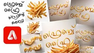 ഇതുപോലെ നിങ്ങൾക്കും ചെയ്യാം! | Adobe Firefly Expriment | French Fries #adobeai #firefly