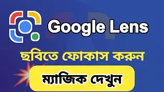 how to use google lens | what is google lens | BM Alamin Tech