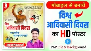 adivasi poster kaise banaen | 9 august adivasi poster kaise banaen | 9 august banner editing