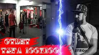 Ответ 100 на 101 Становая тяга