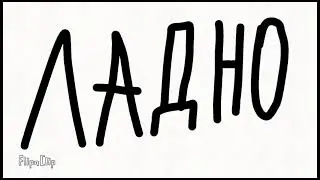 Я ВЕРНУЛСЯ!!!  но откуда?