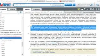 27 Изменение контракта