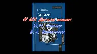 # 601 1  Autodesk Inventor Professional 2021 Tutorial Стили таблиц  Разработка согласно ГОСТ