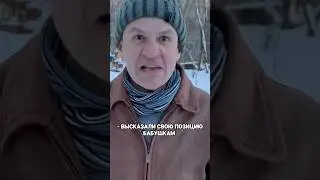 НЕ НА ТЕХ НАРВАЛСЯ