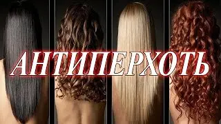 How to get rid of dandruff and strengthen your hair in 5 minutes at home