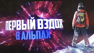 🤩🤝Welcome to Альпы-STEEP(Угарнём🤩)