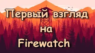 Первый взгляд на игру-загадку FireWatch