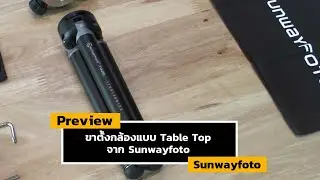 UNBOX Sunwayfoto T1A20D-T Tripod
