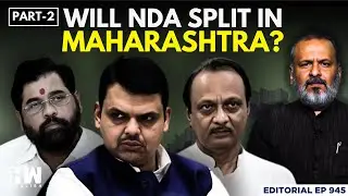 Editorial With Sujit Nair | Will NDA Split In Maharashtra? | Devendra Fadnavis | Sharad Pawar
