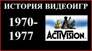 История видеоигр (1970-1977): ЭВМ #3