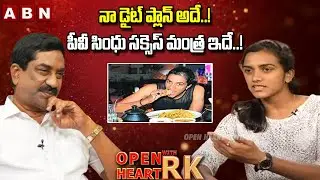 Badminton Player PV Sindhu Reveals Success Secret And Her Diet Plan | Open Heart With | OHRK