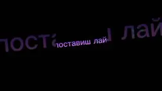 #сшортс #shorts #рекомендация