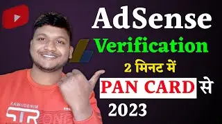 Google Adsense Identity Verification Kaise Kare 2023 | Pan Card Se Adsense Identity Verification