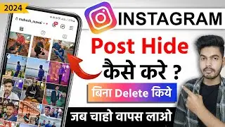 Instagram post hide kaise kare | instagram post kaise chupaye | How to hide insta post and reel
