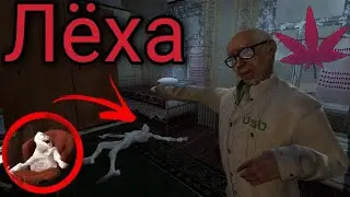 ЗимойБезШапки - Лёха | Клип Garry's Mod
