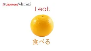 Japanese Introduction to Grammar - 01