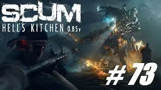 SCUM 🔴 # 73 = Выживальщик =