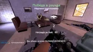 троллинг HUMAN от TRASH и -5 [15.04.2012 ]