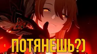 КОГО КРУТИТЬ В 2.4 HONKAI STAR RAIL