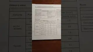 Какое давление должно быть в шинах Дэу Нексия?