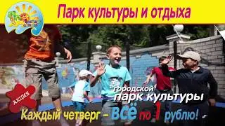 Веселый остров - приходите к нам скорей - вместе будет веселей